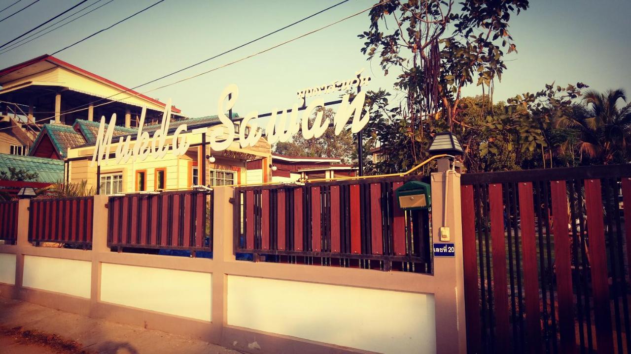 มุกดาสวรรค์ รีสอร์ท - Mukda Sawan Resort Mukdahan Exterior photo